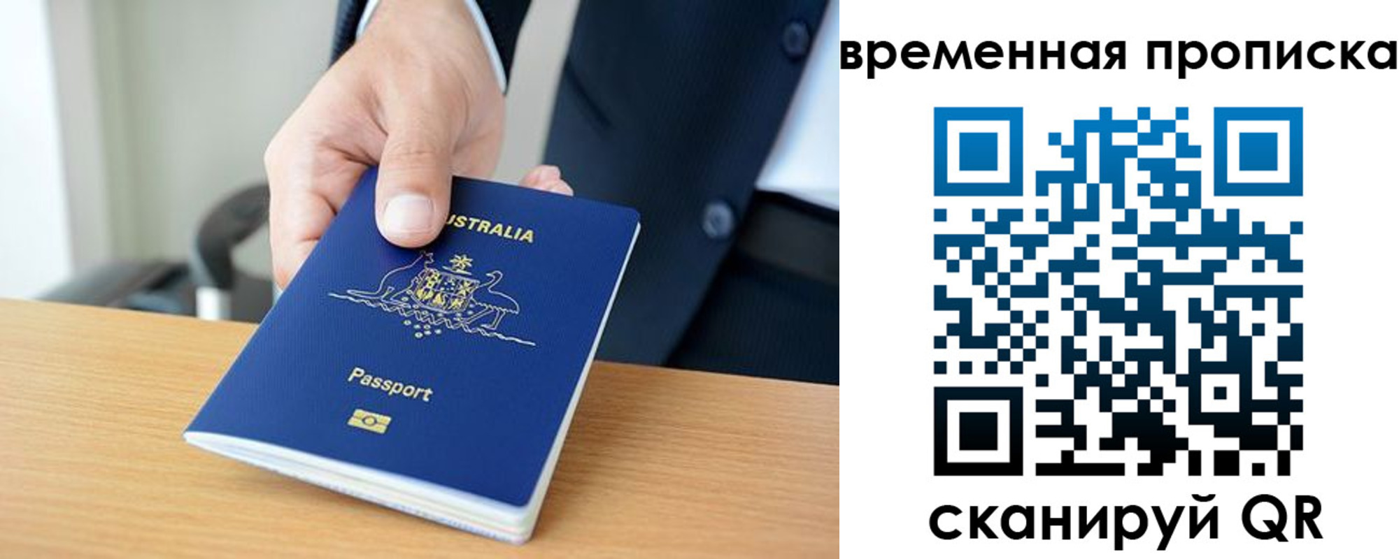 прописка штамп в Чкаловске