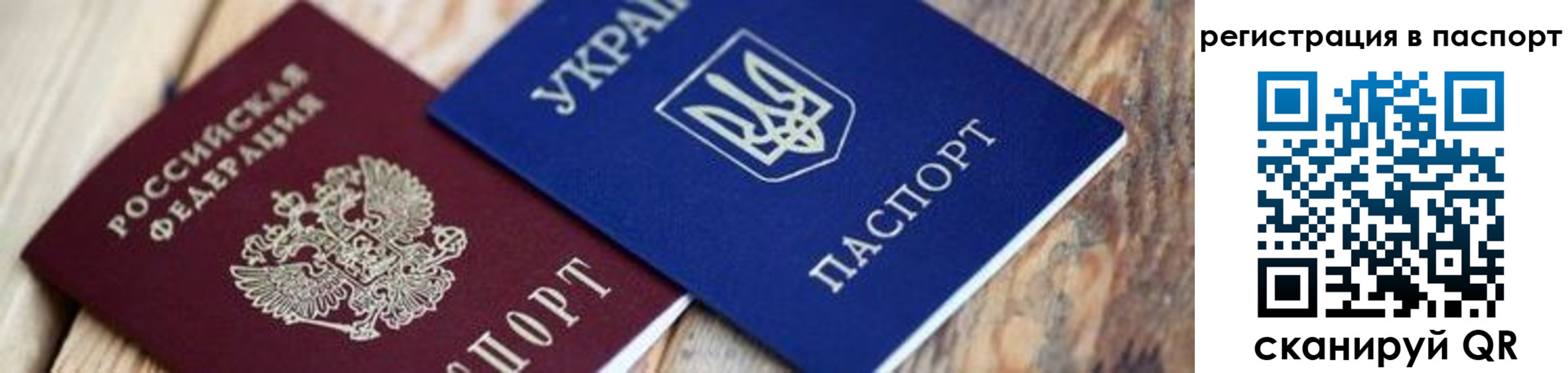 временная регистрация для школы в Чкаловске