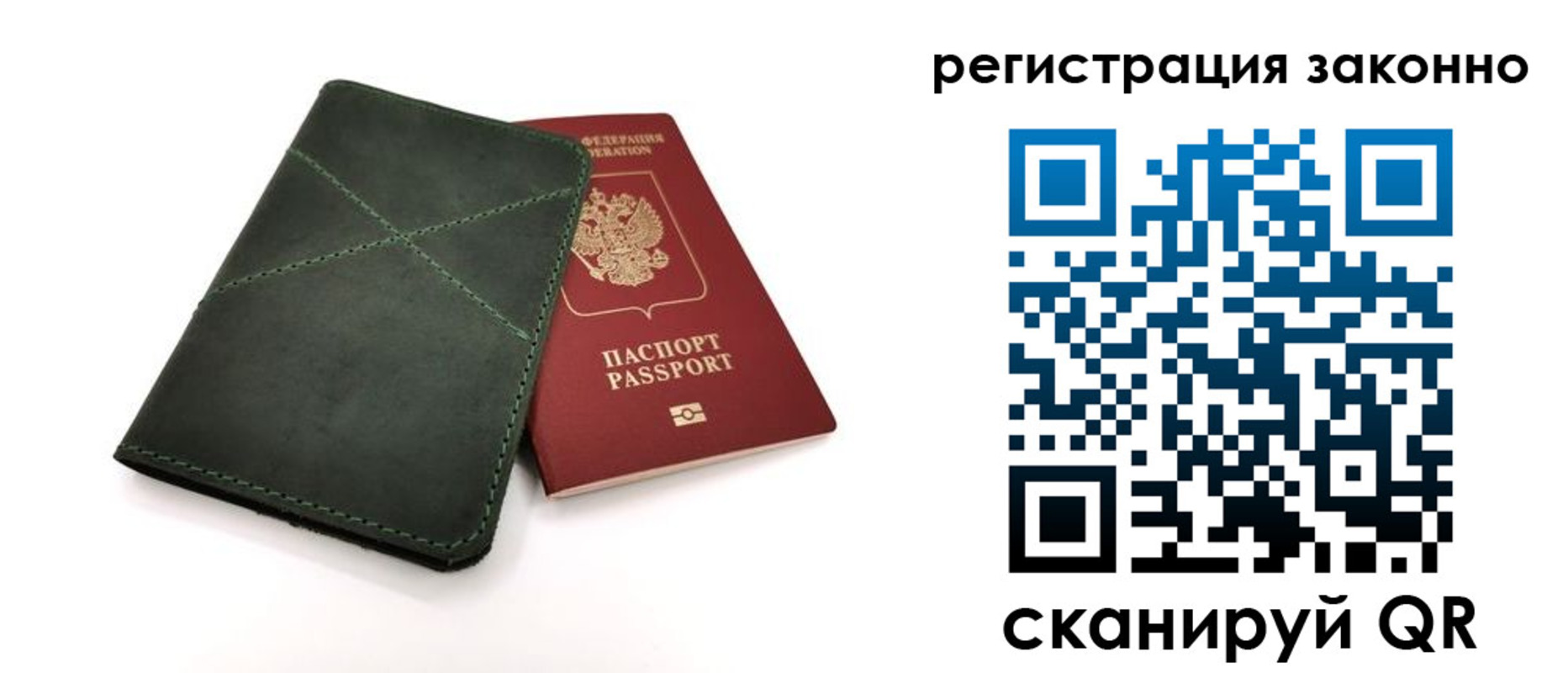 временная регистрация для всех в Чкаловске