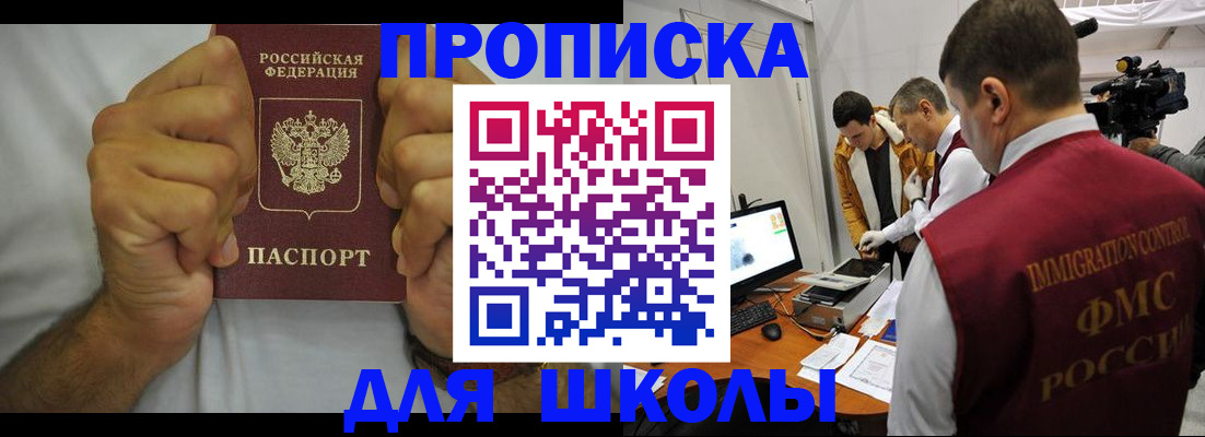 временная регистрация недорого в Чкаловске