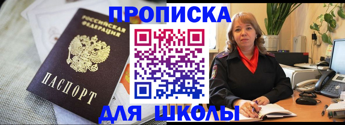 временная регистрация недорого в Чкаловске