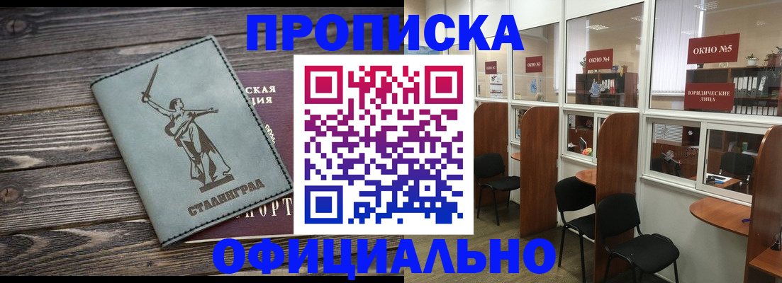 прописка поиск в Чкаловске